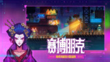 【游戏】《安卓手机游戏迷雾侦探[完整版]Steam移植》