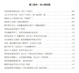 【电子书】《心机智慧100局》