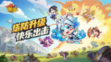 【游戏】《一步两步_1.5.33》