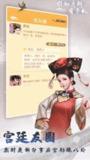 【安卓游戏】《回到古代当皇后v1.0.0（免广告获取奖励）.apk》