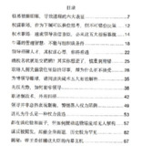 【电子书】《职场权谋解密》