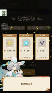 【游戏】《咻咻修仙 v1.150（gm菜单）》
