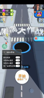 【游戏】《黑洞大作战v2.20.4（内置mod菜单）》