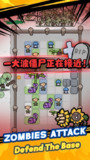 【游戏】《杂交植物保卫战.apk》