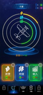 【游戏】《霓虹之翼.apk》