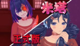【游戏】《安卓手机游戏米塔[直装版+完整版]》