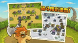 【安卓游戏】《王国战争v2.1.78 菜单版（攻击、无敌、M币购买免费）.apk》