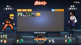 【安卓游戏】《像素火影次世代v1.06（解锁全人物通灵密卷）.apk》
