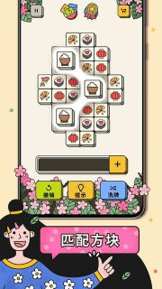 【安卓游戏】《三消方块v6.10.0.0.apk》