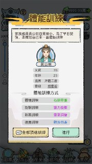 【游戏】【安卓游戏】《開宗立派模擬器_2_v1.1140.apk》