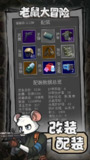 【游戏】【安卓游戏】《老鼠大冒险_v3.5.0.apk》
