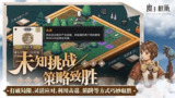 【游戏】【安卓游戏】《魔卡棋旅_v1.0.2.apk》