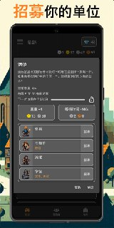 【游戏】《公会会长_4_v2.133.apk》