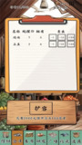 【游戏】《摆摊一百天！_1.5.8_kill_sign.apk》