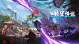 【游戏】《辛特堡传说》