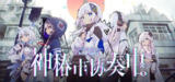 【游戏】《神椿市协奏中v1.4.0》