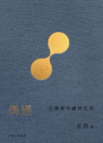 【电子书】《偶遇：在漫游中感知艺术》（epub）