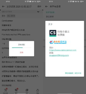 【软件】《扫描全能王_7.2.0.2509070000.zip》