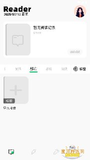 【安卓软件】《书迷小说阅读器v1.5纯净版.apk》