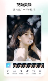 【苹果软件】《美图秀秀_11.2.0_免登陆解锁部分功能非全部.ipa》