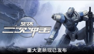 【软件】《死环：二次冲击 v0.6.1》