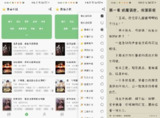 【安卓软件】《速读_24.12.19_全网小说阅读软件.apk》