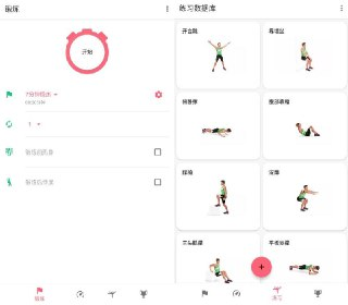 【安卓软件】《7分钟锻炼v1.3.9高级版.apk》