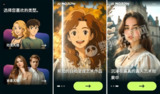 【安卓软件】《AI Morph-Ai照片编辑 1.21.1专业版_derrin.apk》