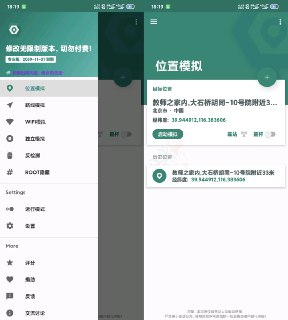 【安卓软件】《Fake Location_1.2.0.2_能够搜索地图定位解锁版.apk》