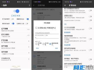 【安卓软件】《一指禅_3.4.8.10_比李跳跳还好用的跳广告神器.apk》