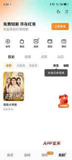 【安卓软件】《红果免费短剧_v6_8_9_32_解锁VIP版.apk》