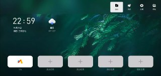 【安卓软件】《当贝桌面v4.1.7纯净最终版.apk》