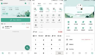 【安卓软件】《一木记账 v6.2.1高级版.apk》