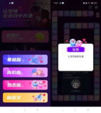 【软件】《互动日常_5.1.zip》