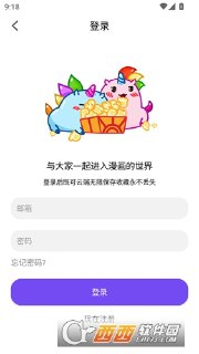 【安卓软件】《漫趣漫画_v1.4.4.apk》