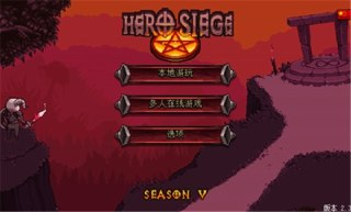 【安卓游戏】《英雄围攻袖珍版Hero Siege v6.2.3[完整版]Steam移植.apk》