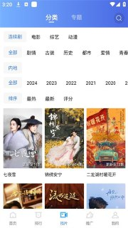 【安卓软件】《五彩视频.apk》