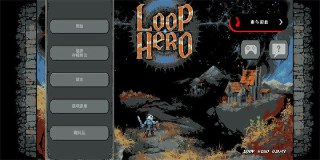 【安卓游戏】《循环勇者Loop Hero v0.9.47[完整版]Steam移植.apk》