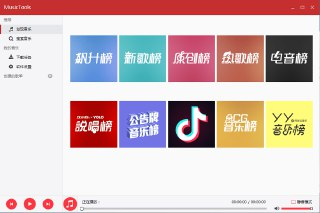 【软件】《电脑无损音乐下载器(全平台无损音乐下载，更至最新版)》