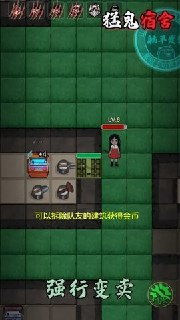 【安卓游戏】《猛鬼宿舍内置菜单最新版 2.5.7.apk》
