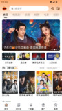 【软件】《橙光视频 V10.0.1纯净版》