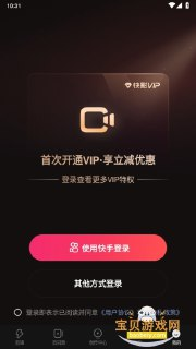 【软件】《快影_7.10.0.710004高级版》