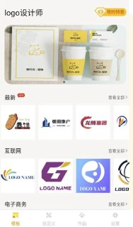【软件】《Logo设计师 v2.4 高级版》