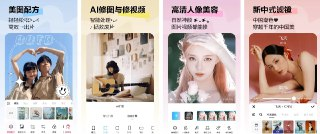 【软件】《美图秀秀 v11.19.0 一款功能全面、备受欢迎的图片处理软件 ，解锁高级版》