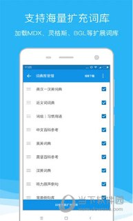 【软件】《欧路词典 v25.9.2高级版》