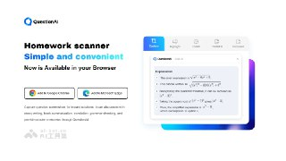 【软件】《Question.AI 作业AI助手v3.3.19高级版》