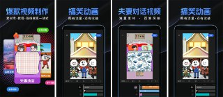 【软件】《趣映v2.8.4高级版》