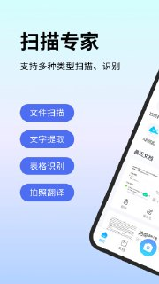 【软件】《扫描专家_1.5.6高级版》