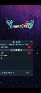 【安卓游戏】《饥饿外星人v1156（免广告获取奖励）.apk》