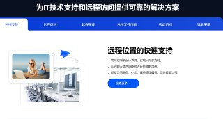 Anyviewer(傲梅免费远程桌面软件) v5.3.0 【PC远程控制软件】